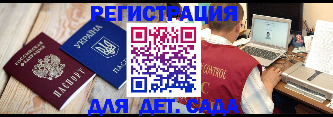 временная регистрация адрес в Лосино-Петровском