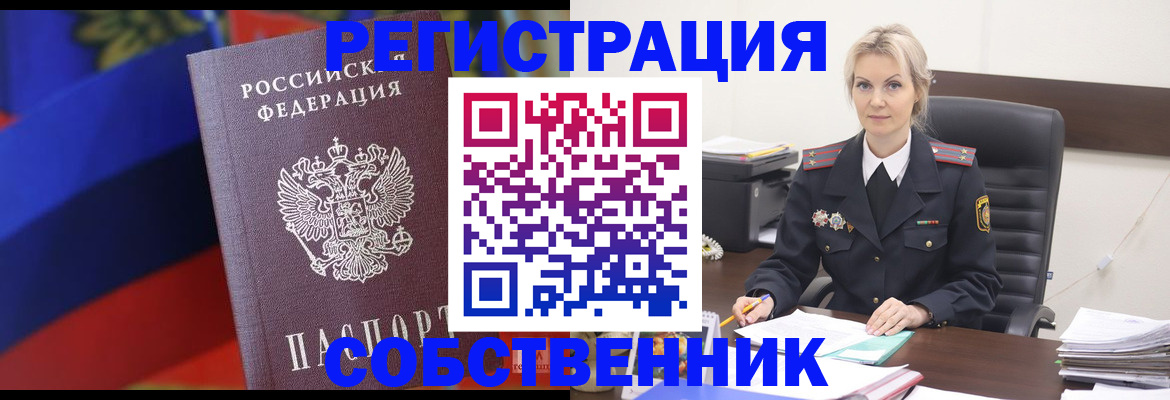 временная регистрация поиск в Лосино-Петровском