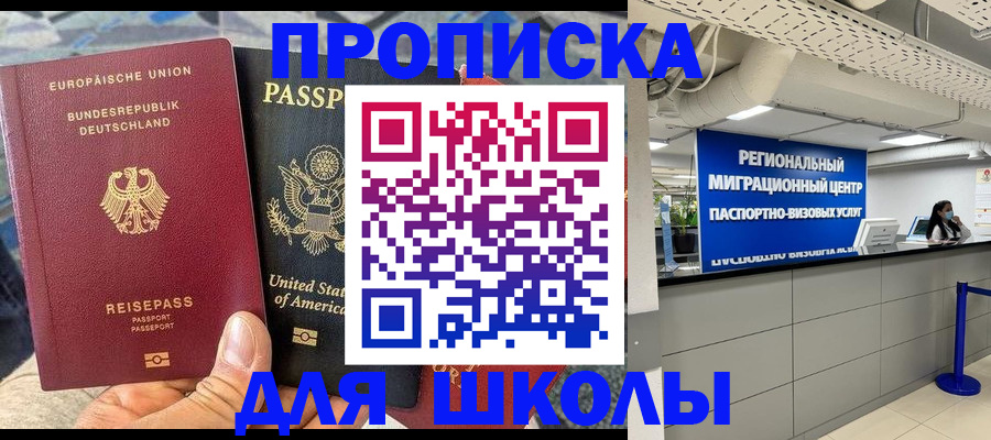 прописка для кредита в Лосино-Петровском