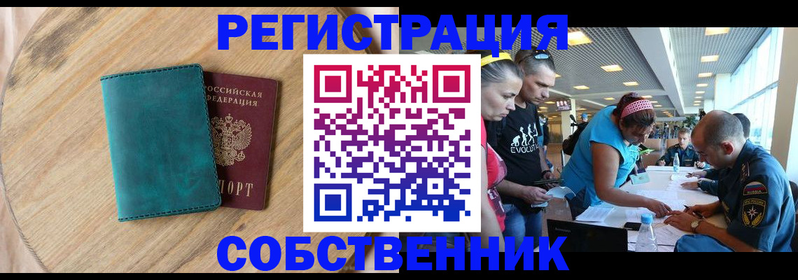 миграционный учет в Лосино-Петровском