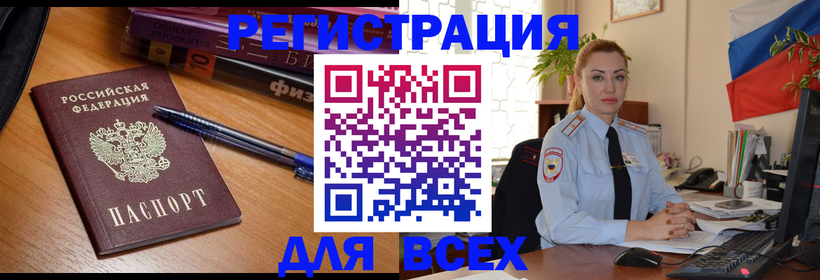 регистрация в Лосино-Петровском