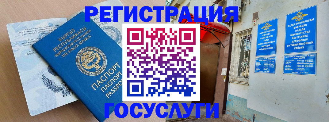 временная регистрация поиск в Лосино-Петровском