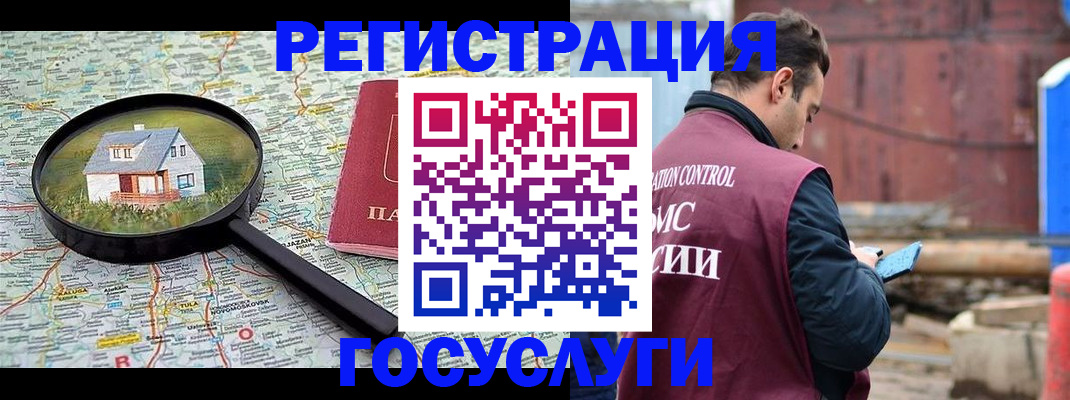 временная регистрация купить в Лосино-Петровском